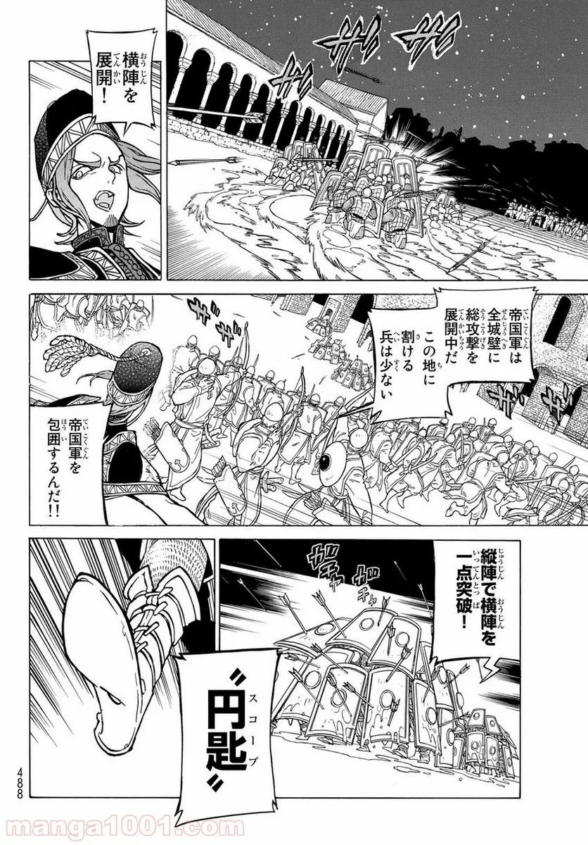 陸奥圓明流異界伝　修羅の紋　ムツさんはチョー強い？！ 第1.1話 - Page 12