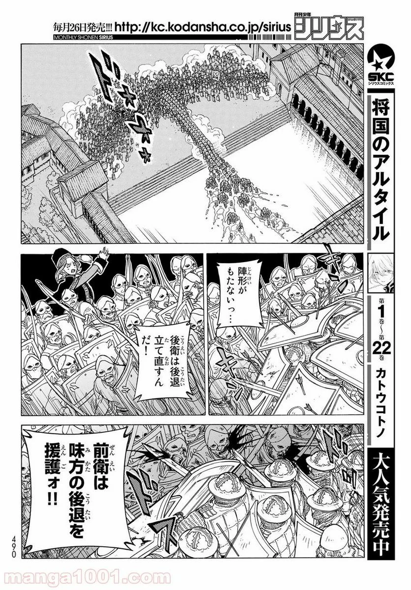 陸奥圓明流異界伝　修羅の紋　ムツさんはチョー強い？！ 第1.1話 - Page 14