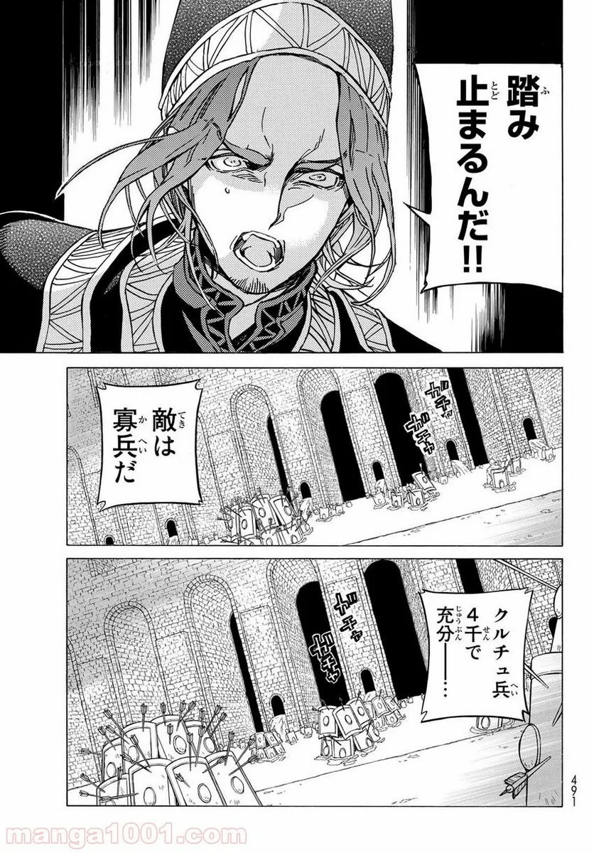 陸奥圓明流異界伝　修羅の紋　ムツさんはチョー強い？！ 第1.1話 - Page 15