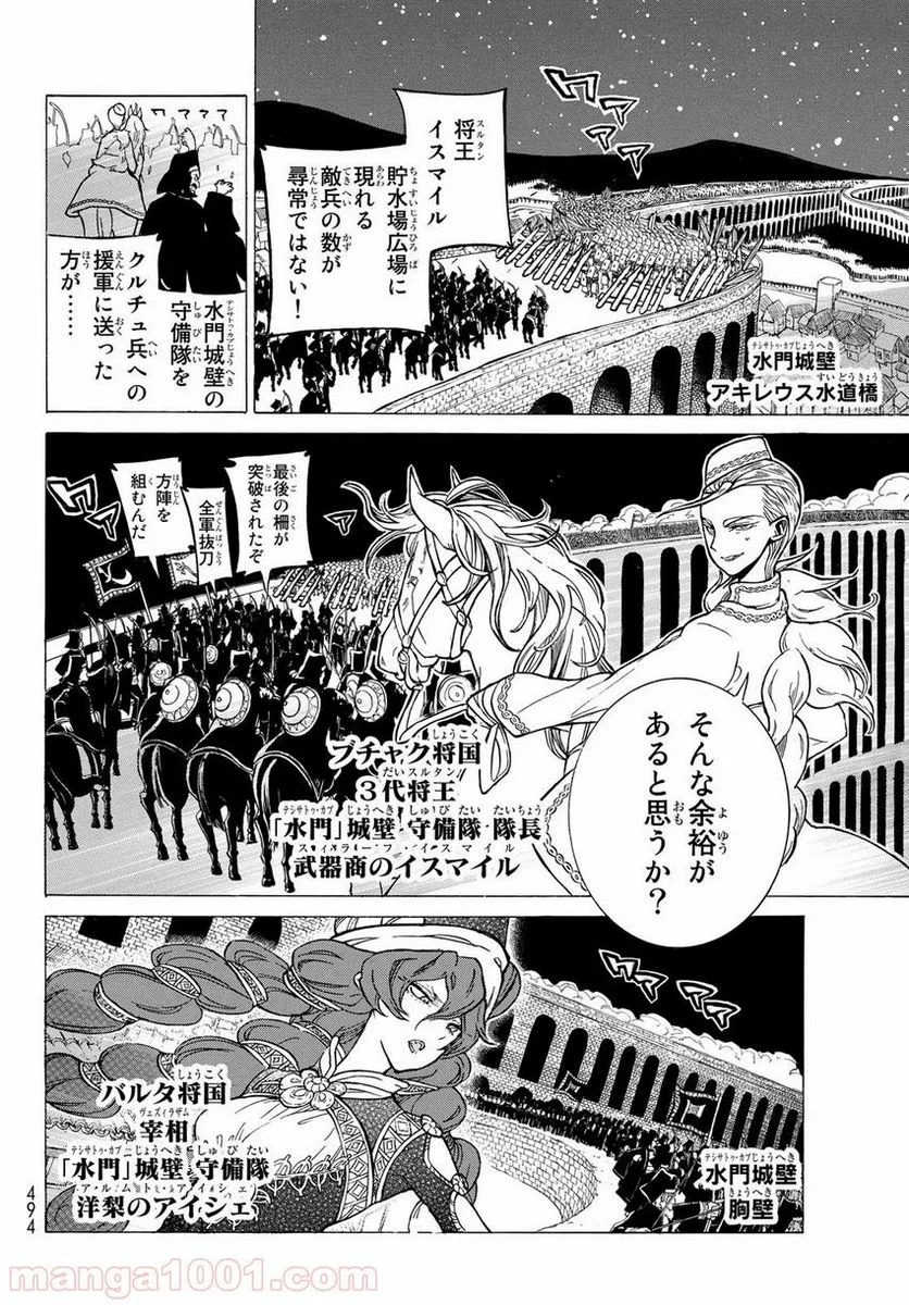 陸奥圓明流異界伝　修羅の紋　ムツさんはチョー強い？！ 第1.1話 - Page 18