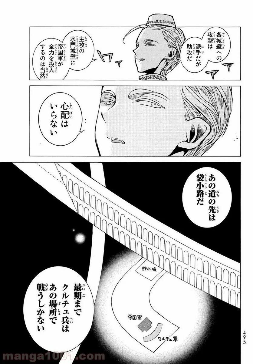 陸奥圓明流異界伝　修羅の紋　ムツさんはチョー強い？！ 第1.1話 - Page 19