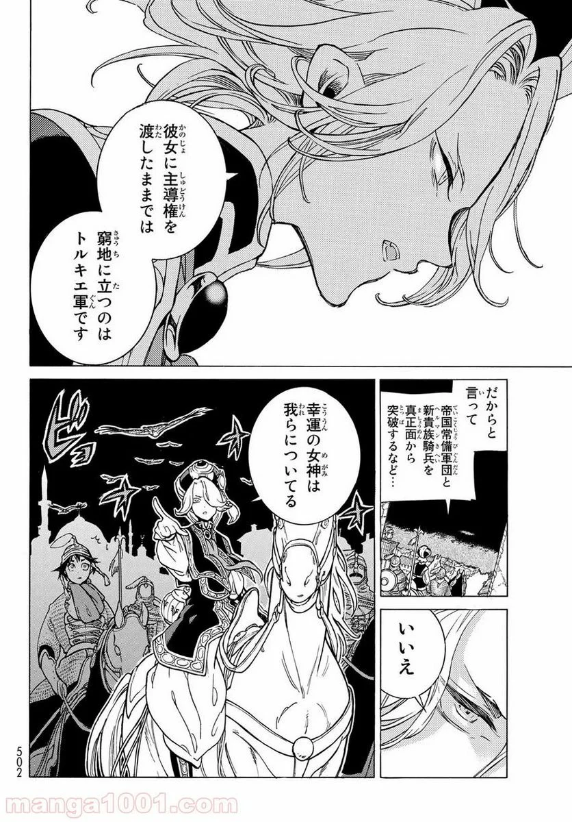 陸奥圓明流異界伝　修羅の紋　ムツさんはチョー強い？！ 第1.1話 - Page 26