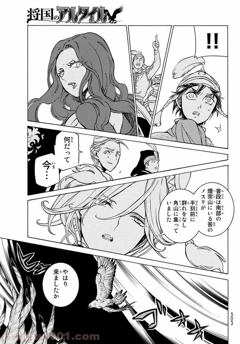 陸奥圓明流異界伝　修羅の紋　ムツさんはチョー強い？！ 第1.1話 - Page 27