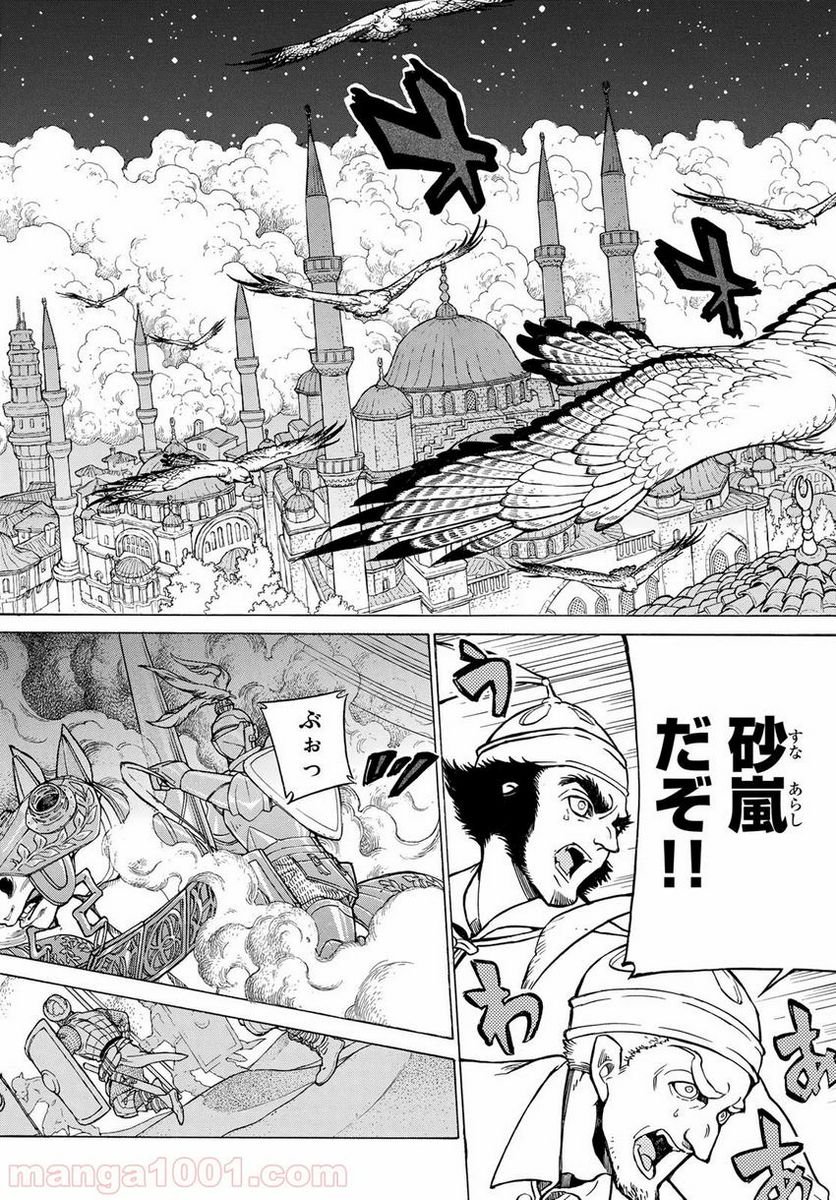 陸奥圓明流異界伝　修羅の紋　ムツさんはチョー強い？！ 第1.1話 - Page 28