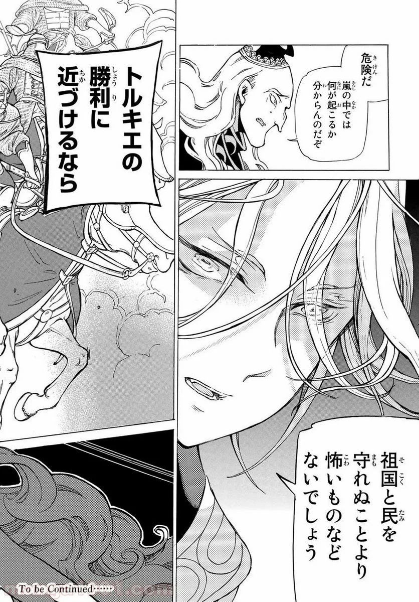 陸奥圓明流異界伝　修羅の紋　ムツさんはチョー強い？！ 第1.1話 - Page 30