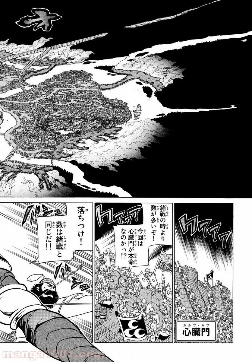 陸奥圓明流異界伝　修羅の紋　ムツさんはチョー強い？！ 第1.1話 - Page 6