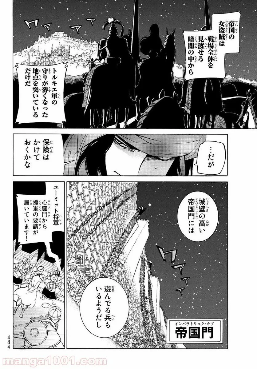 陸奥圓明流異界伝　修羅の紋　ムツさんはチョー強い？！ 第1.1話 - Page 8