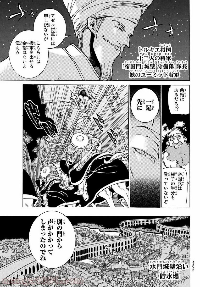 陸奥圓明流異界伝　修羅の紋　ムツさんはチョー強い？！ 第1.1話 - Page 9