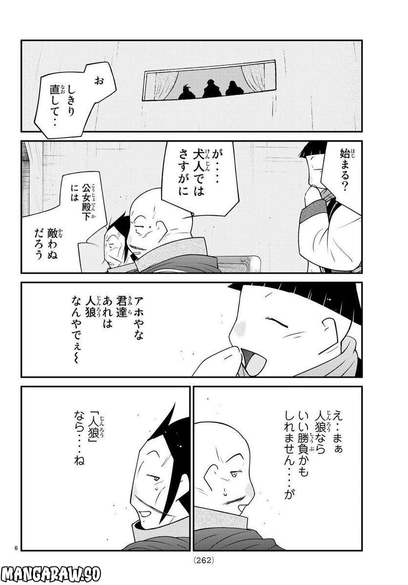 陸奥圓明流異界伝　修羅の紋　ムツさんはチョー強い？！ 第18話 - Page 6