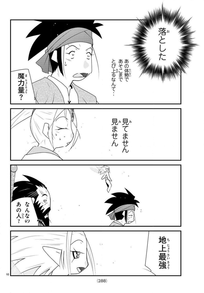 陸奥圓明流異界伝　修羅の紋　ムツさんはチョー強い？！ 第30.1話 - Page 11