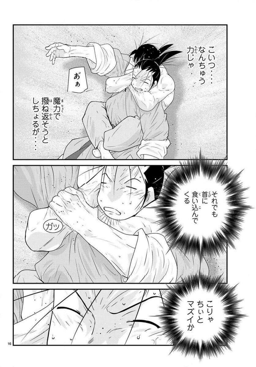 陸奥圓明流異界伝　修羅の紋　ムツさんはチョー強い？！ 第30.1話 - Page 17