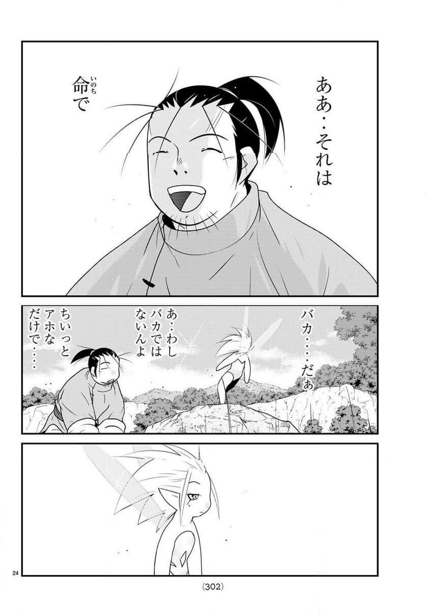 陸奥圓明流異界伝　修羅の紋　ムツさんはチョー強い？！ 第30.1話 - Page 25