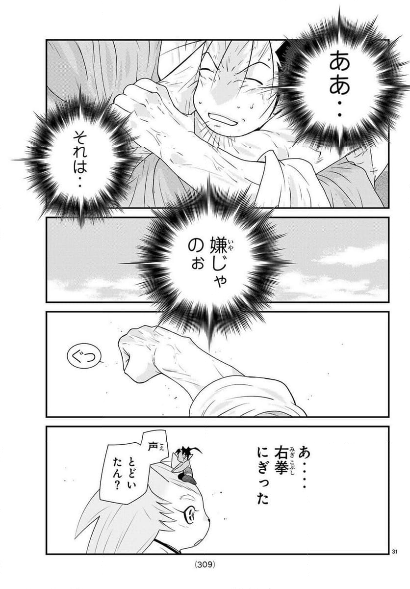 陸奥圓明流異界伝　修羅の紋　ムツさんはチョー強い？！ 第30.1話 - Page 32