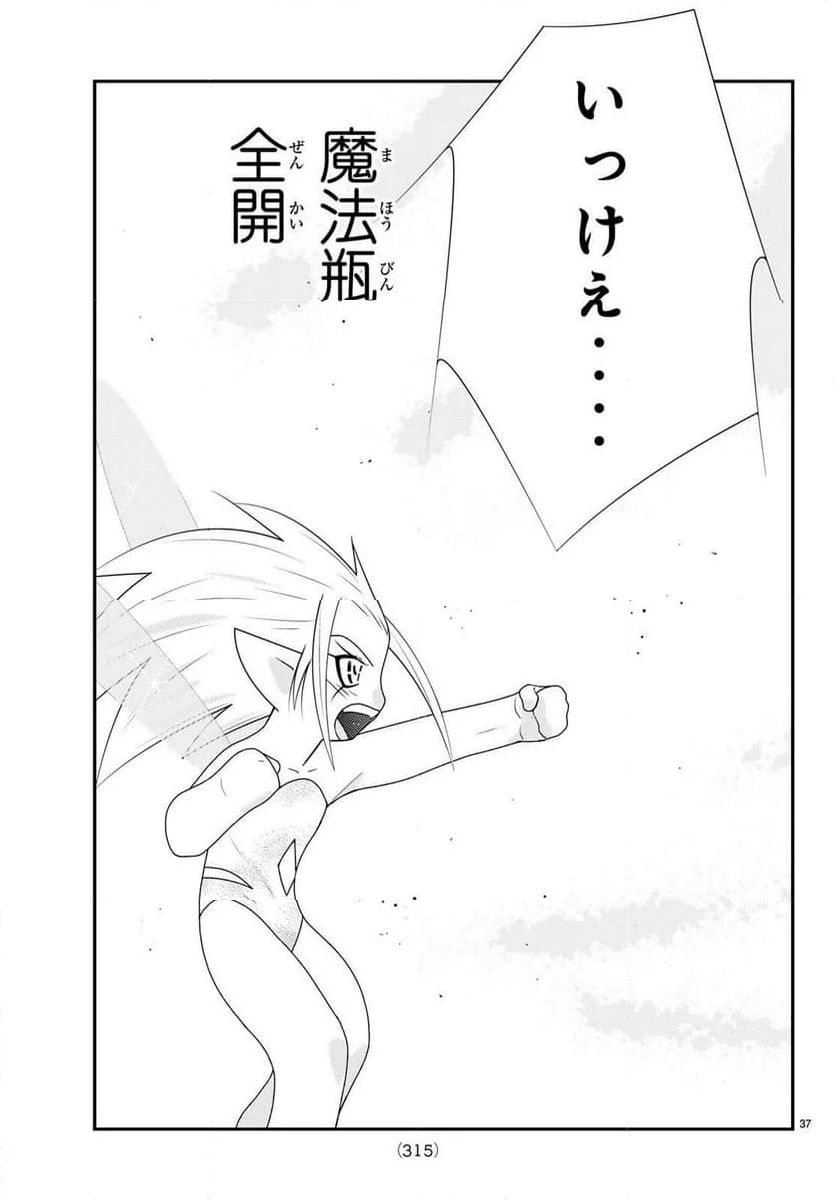 陸奥圓明流異界伝　修羅の紋　ムツさんはチョー強い？！ 第30.1話 - Page 38