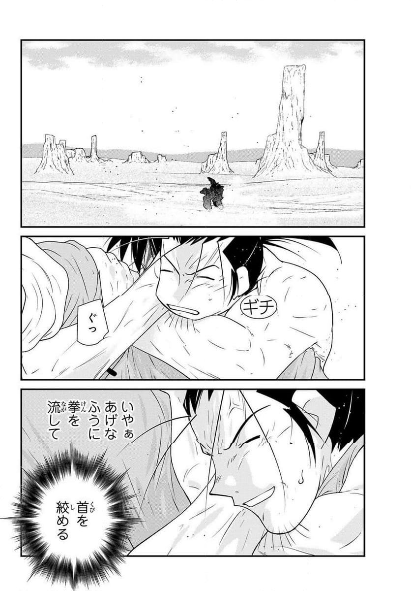 陸奥圓明流異界伝　修羅の紋　ムツさんはチョー強い？！ 第30.1話 - Page 5