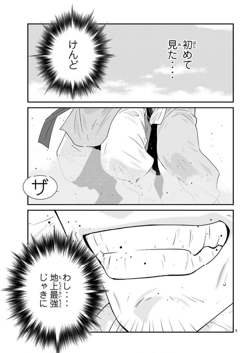 陸奥圓明流異界伝　修羅の紋　ムツさんはチョー強い？！ 第30.1話 - Page 6