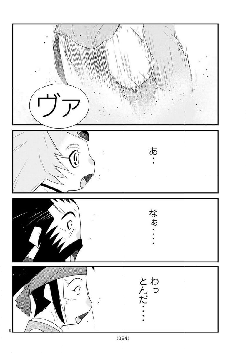 陸奥圓明流異界伝　修羅の紋　ムツさんはチョー強い？！ 第30.1話 - Page 7