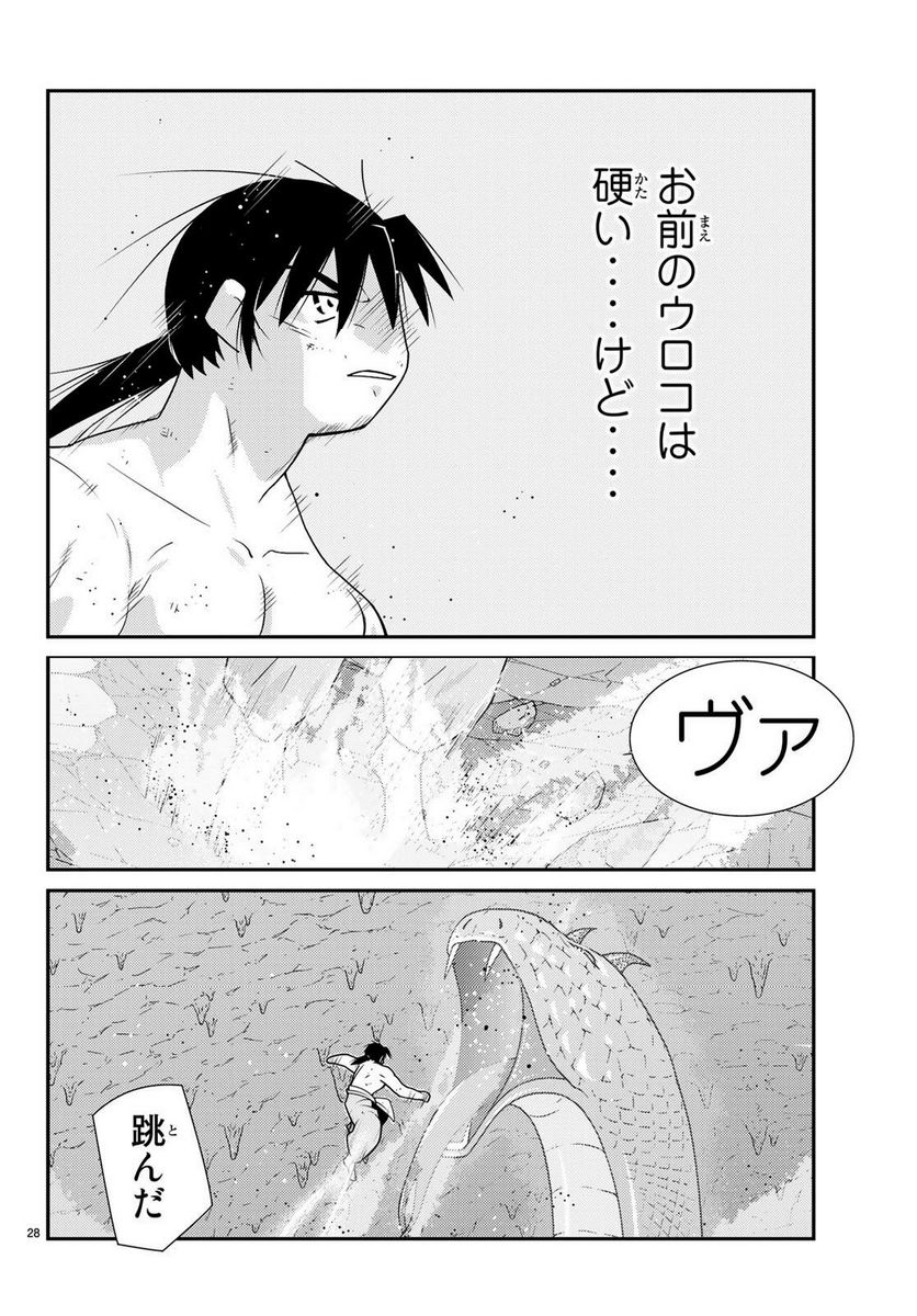 陸奥圓明流異界伝　修羅の紋　ムツさんはチョー強い？！ 第21話 - Page 28