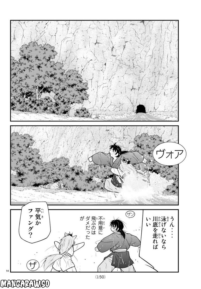 陸奥圓明流異界伝　修羅の紋　ムツさんはチョー強い？！ 第14話 - Page 14