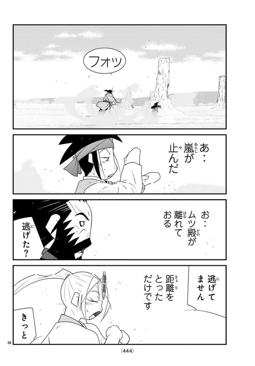 陸奥圓明流異界伝　修羅の紋　ムツさんはチョー強い？！ 第29話 - Page 38