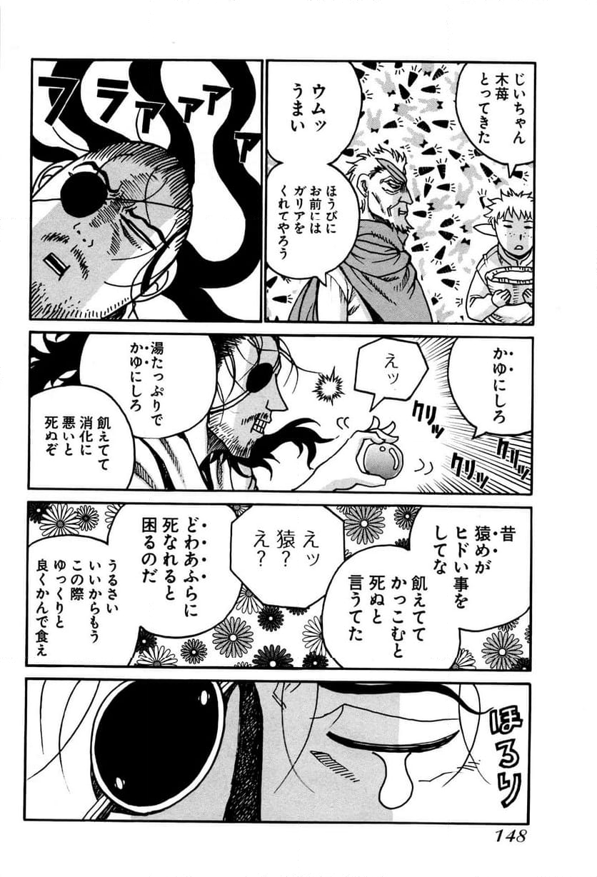 ドリフターズ 第31話 - Page 10