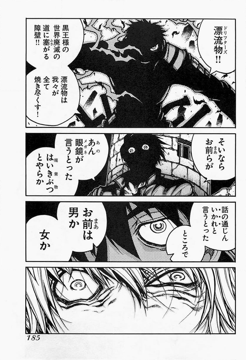 ドリフターズ 第21話 - Page 11