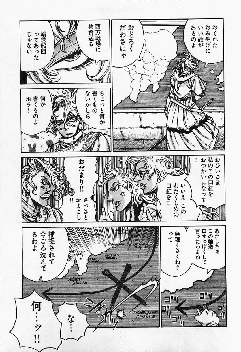 ドリフターズ 第19話 - Page 5