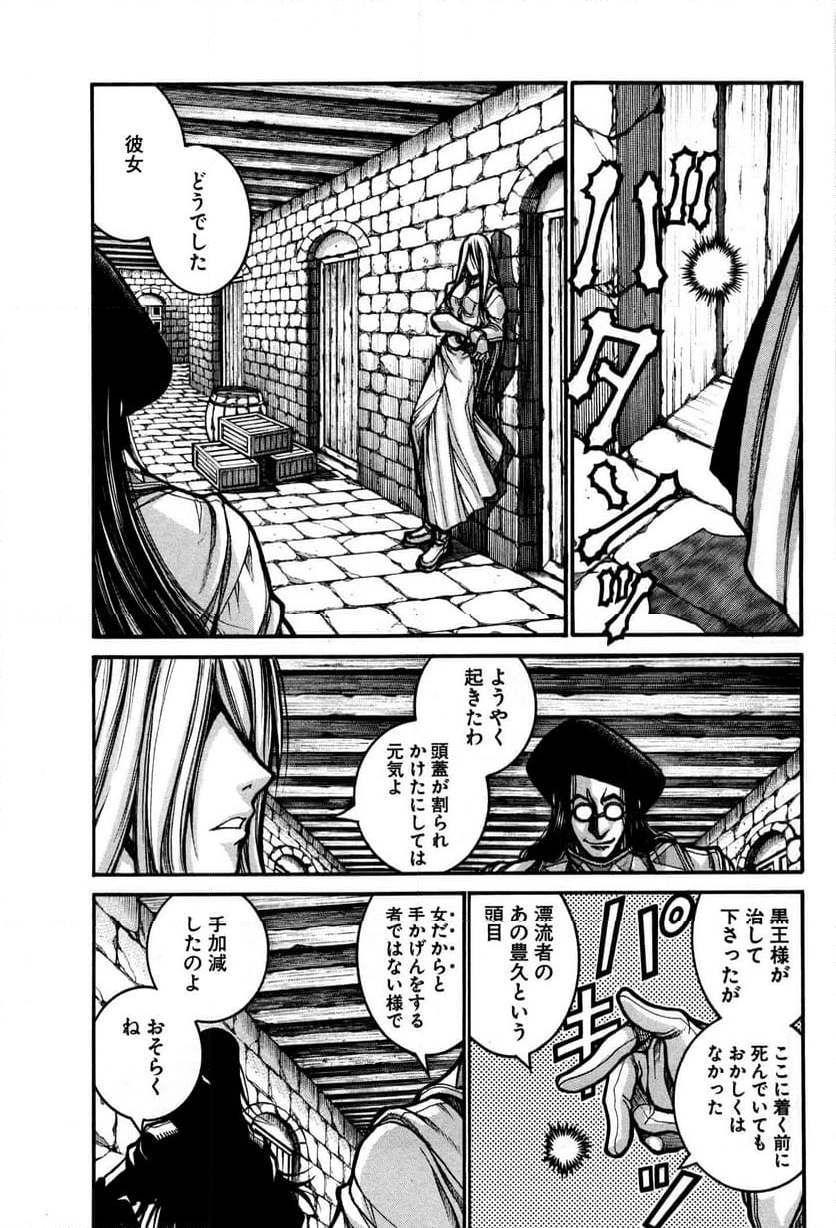 ドリフターズ 第34話 - Page 7