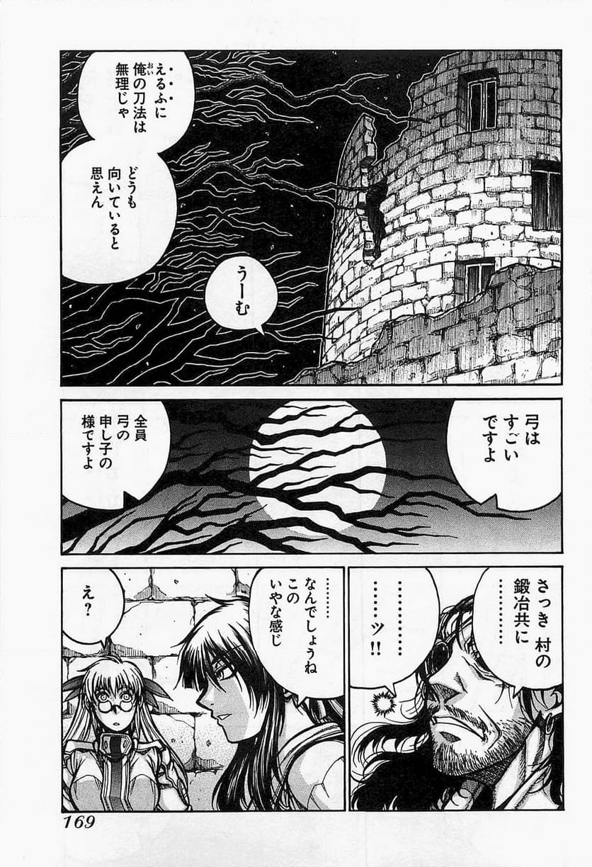 ドリフターズ 第20話 - Page 7