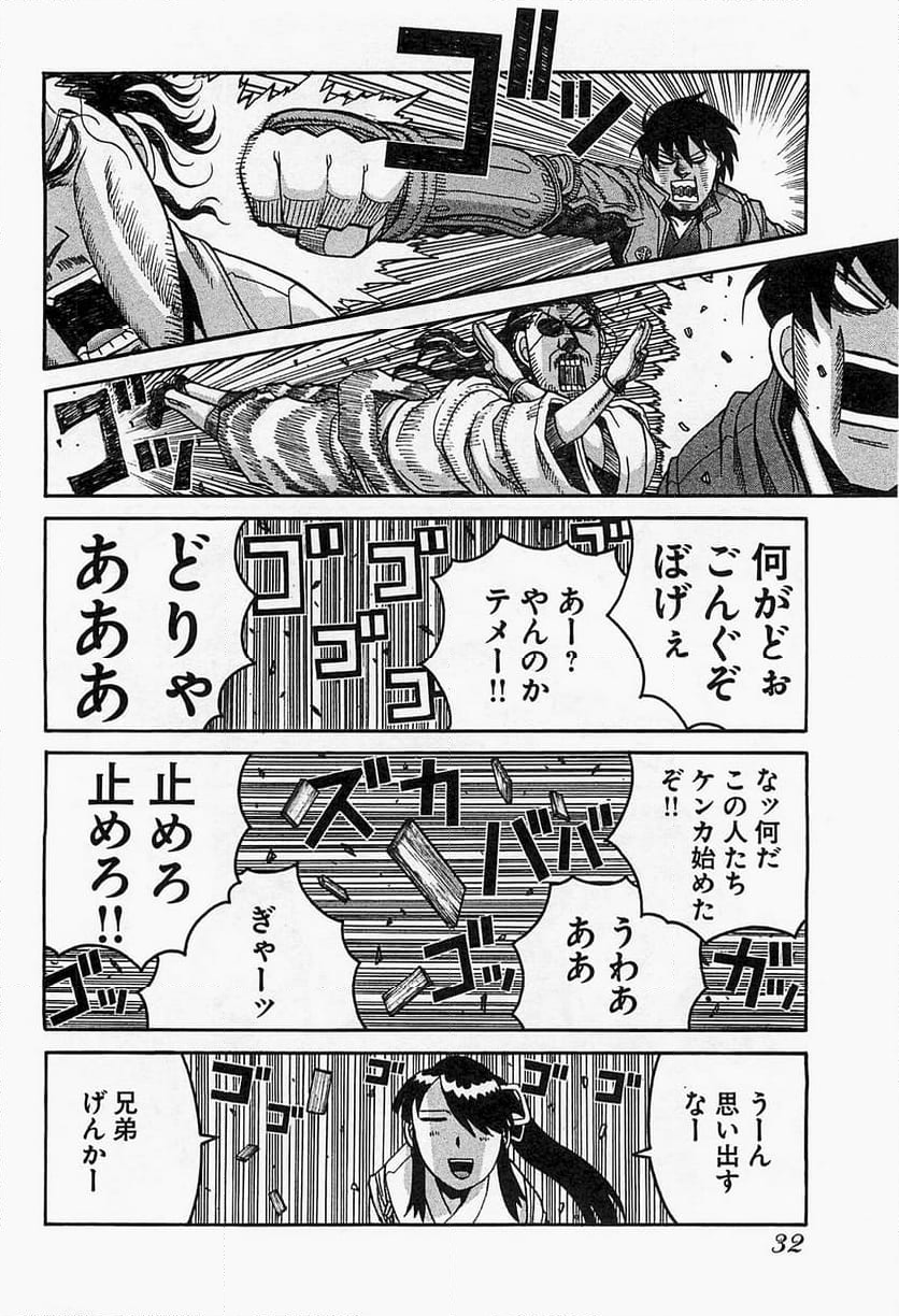 ドリフターズ 第13話 - Page 6