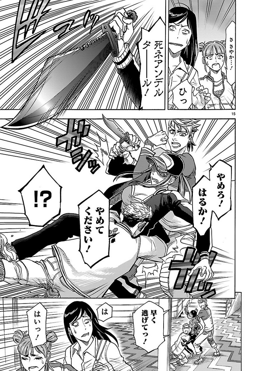 仮面ライダークウガ 第64話 - Page 15