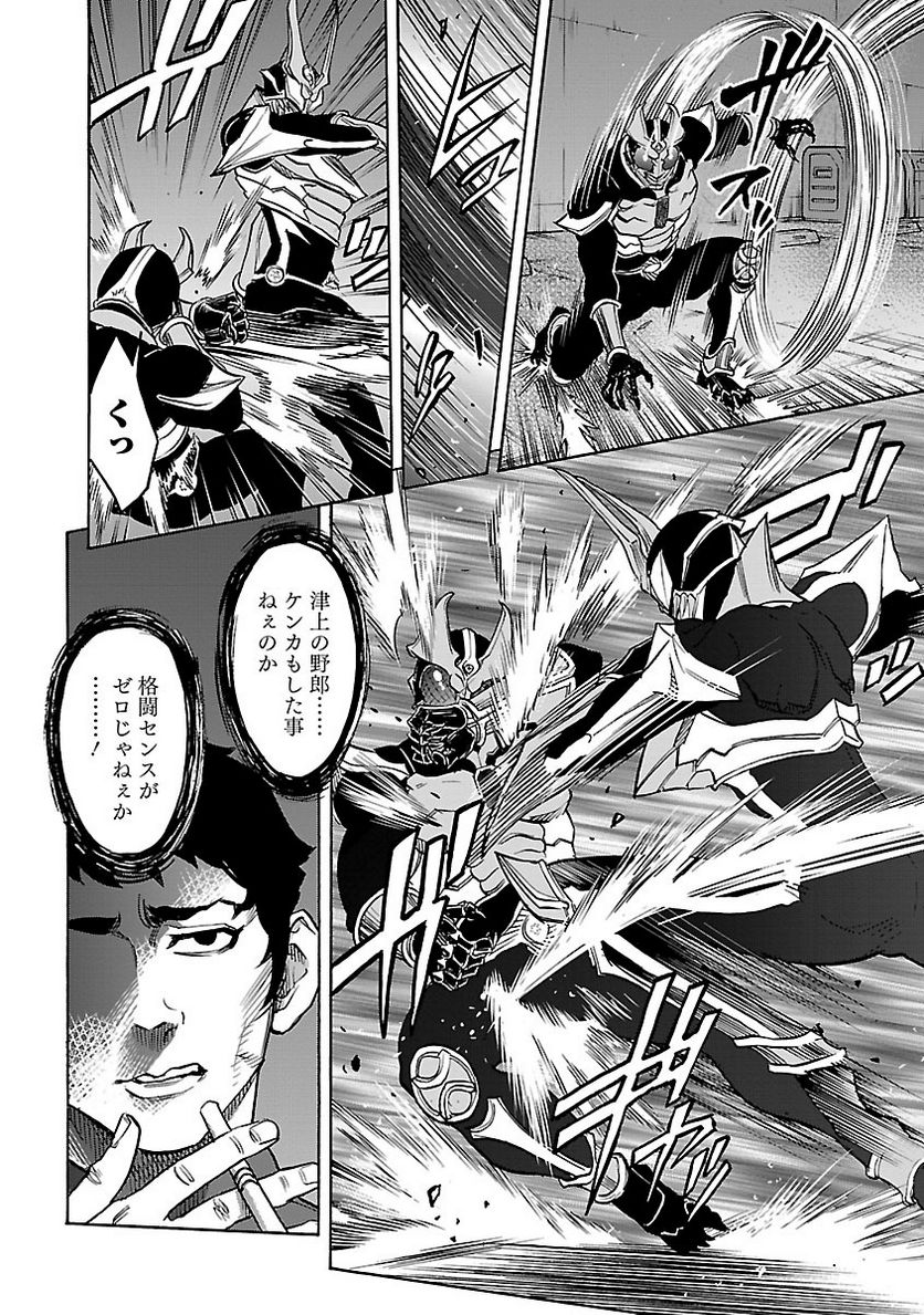 仮面ライダークウガ 第44話 - Page 44