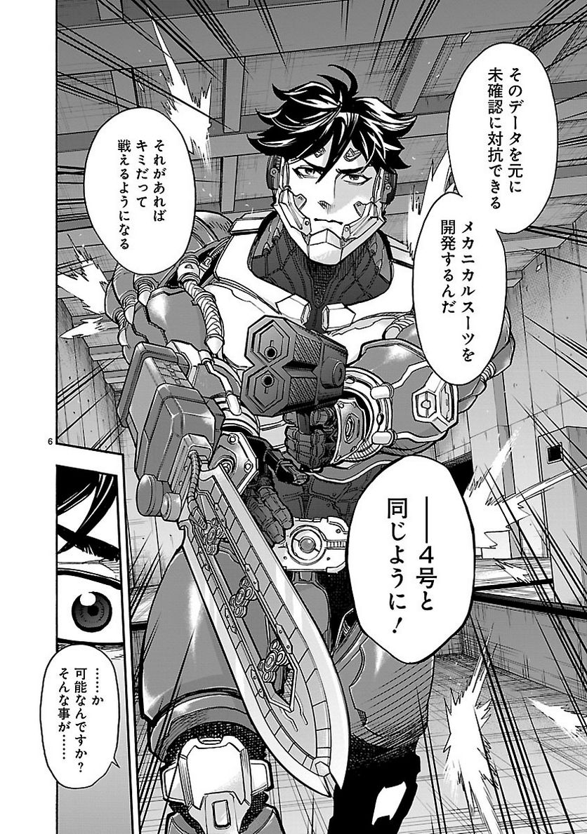 仮面ライダークウガ 第44話 - Page 6