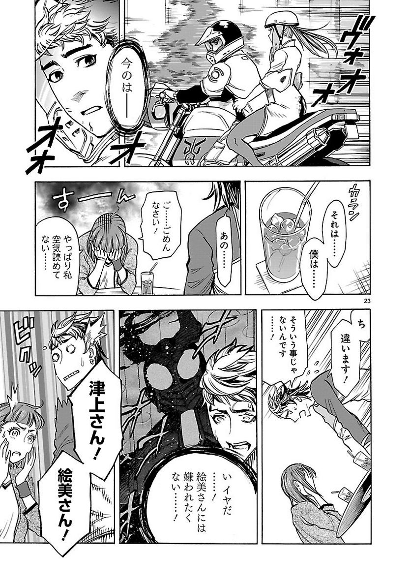 仮面ライダークウガ - 第36話 - Page 23