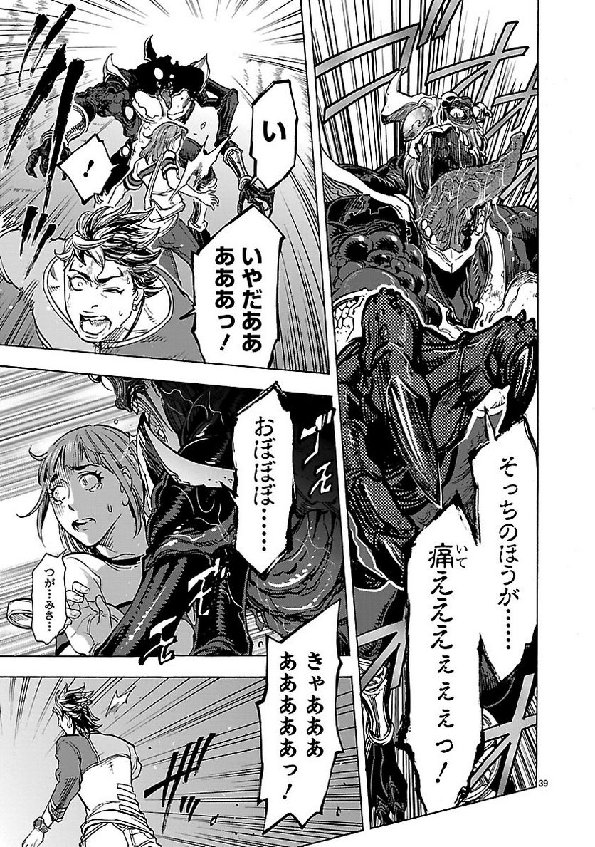 仮面ライダークウガ - 第36話 - Page 39