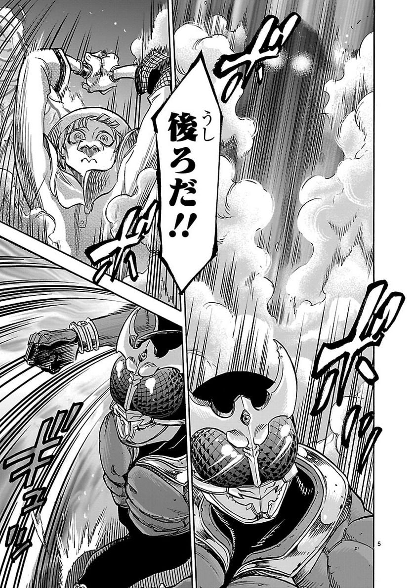 仮面ライダークウガ - 第63話 - Page 5