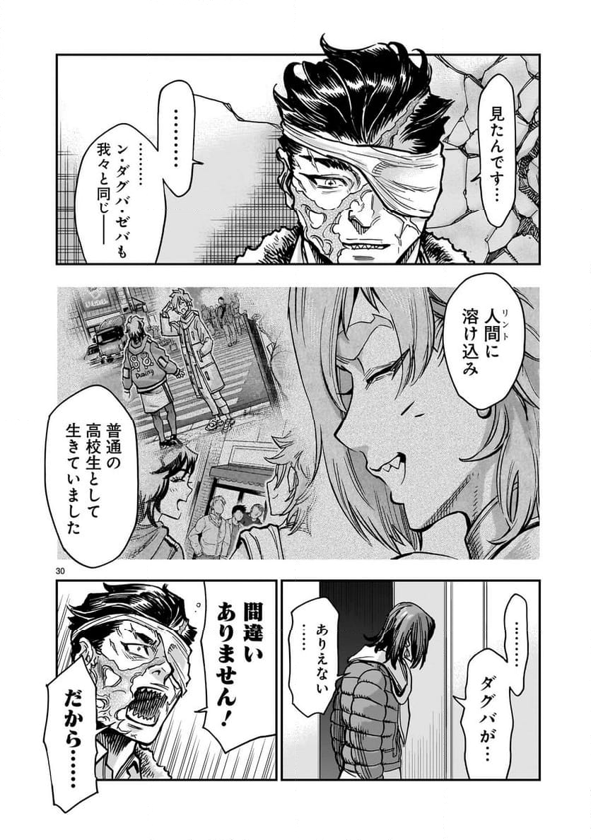 仮面ライダークウガ 第113話 - Page 30