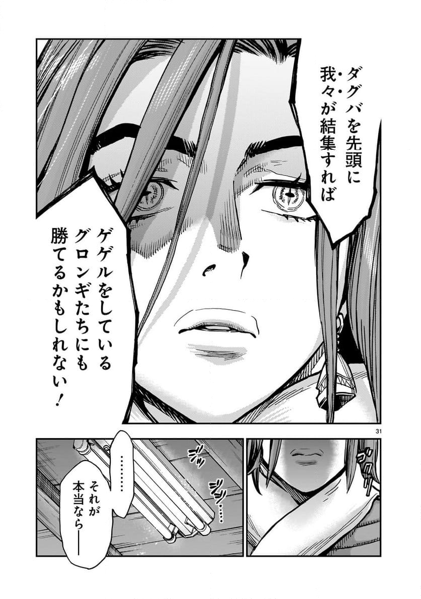 仮面ライダークウガ 第113話 - Page 31