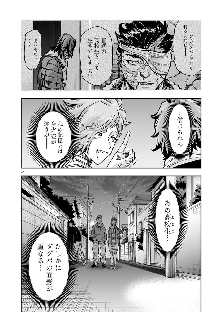 仮面ライダークウガ 第114話 - Page 28