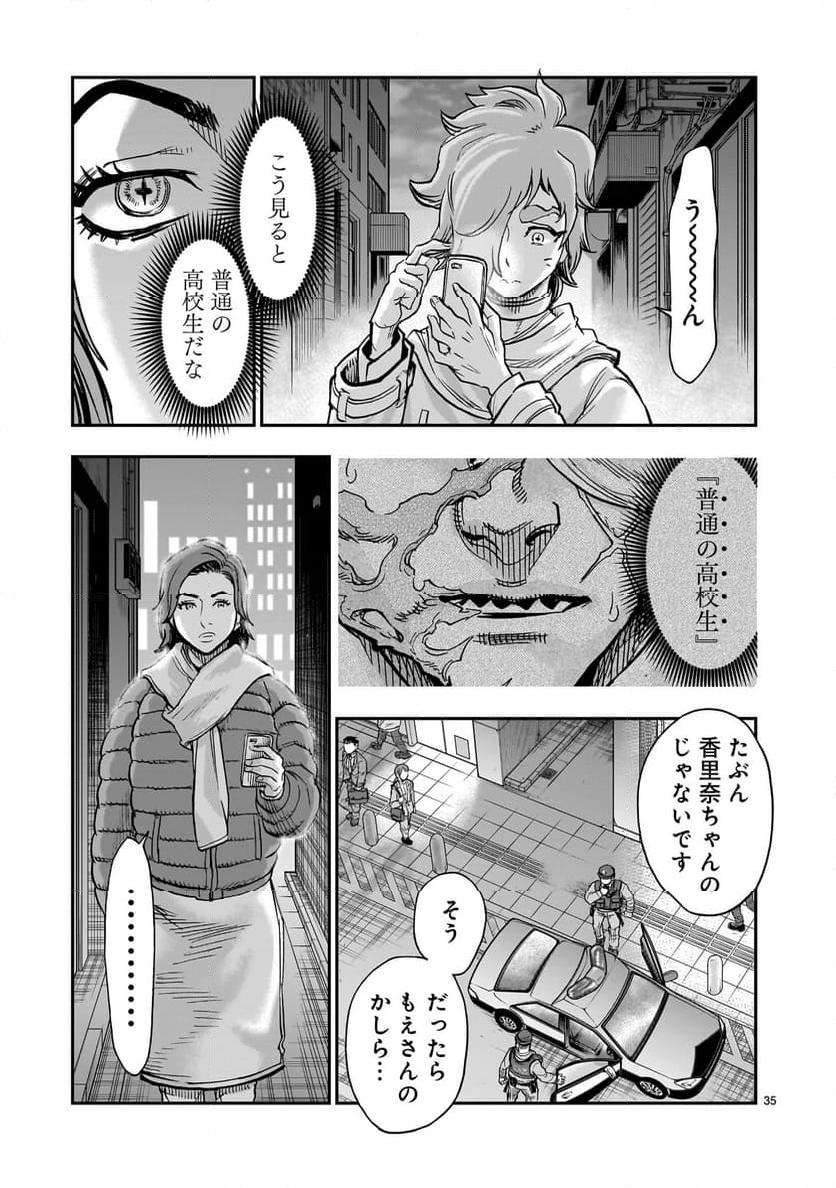 仮面ライダークウガ - 第114話 - Page 35