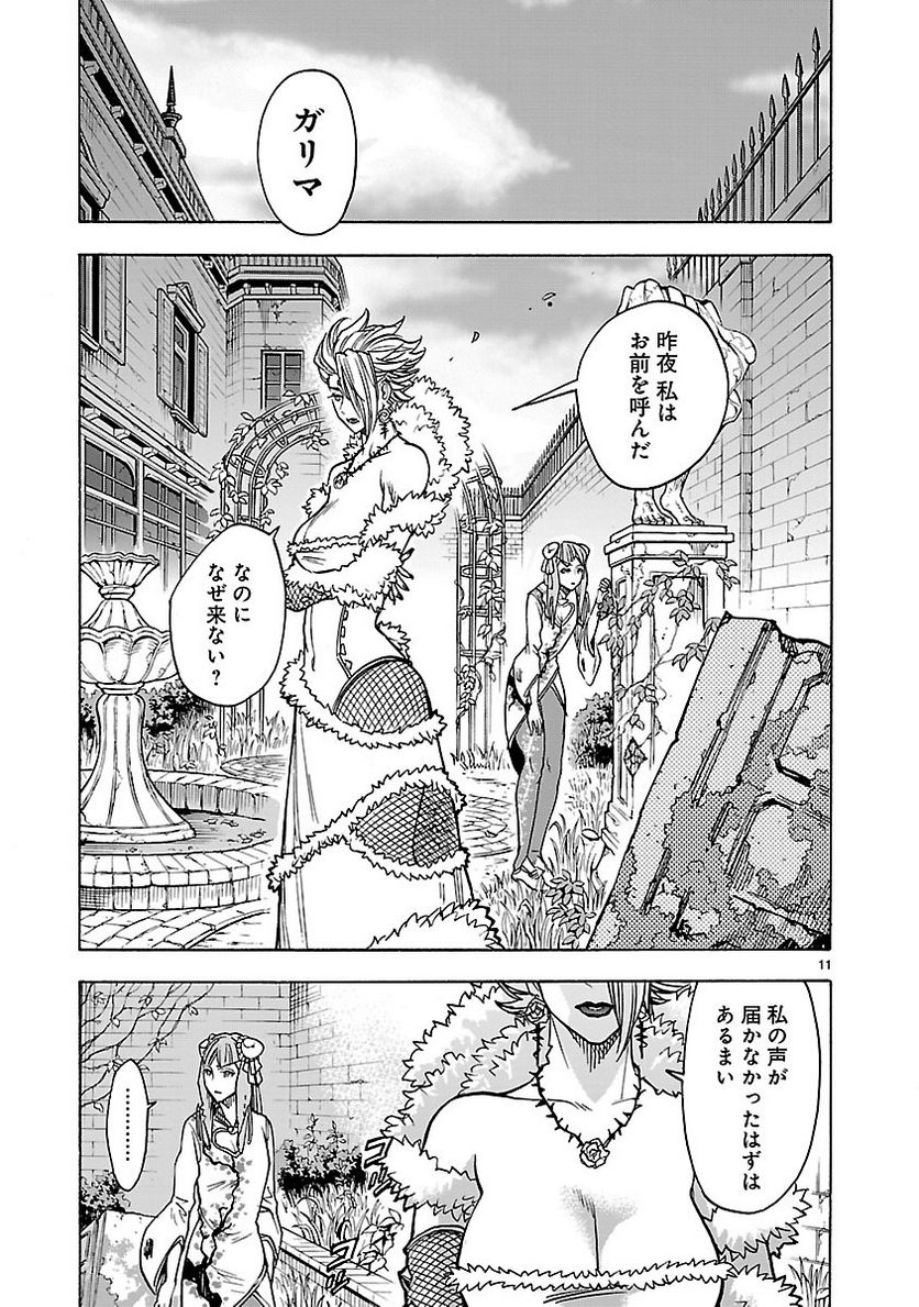 仮面ライダークウガ 第35話 - Page 11