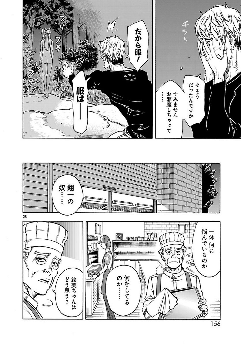 仮面ライダークウガ 第35話 - Page 28