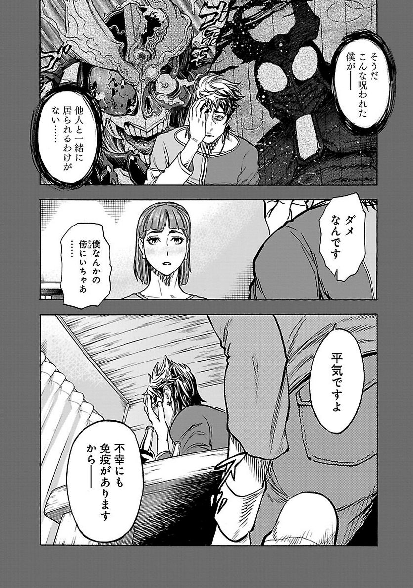 仮面ライダークウガ 第35話 - Page 6