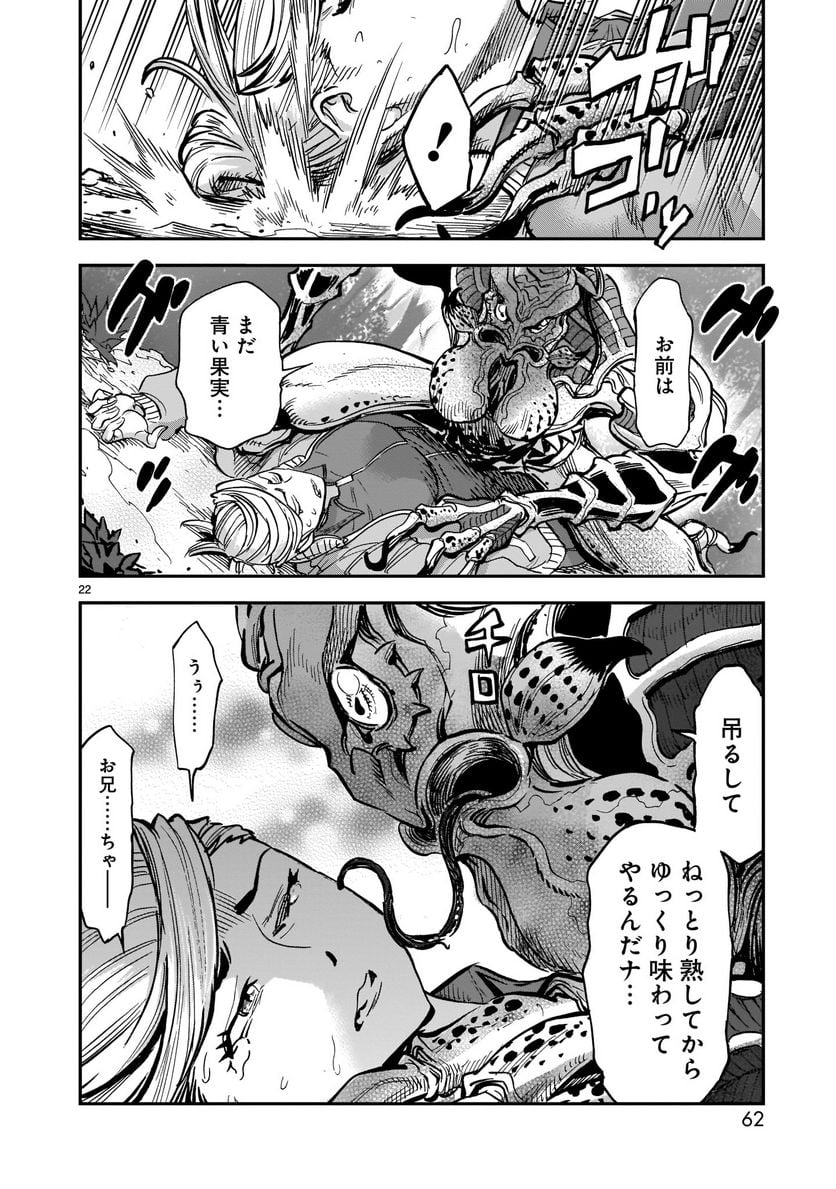 仮面ライダークウガ - 第88話 - Page 22