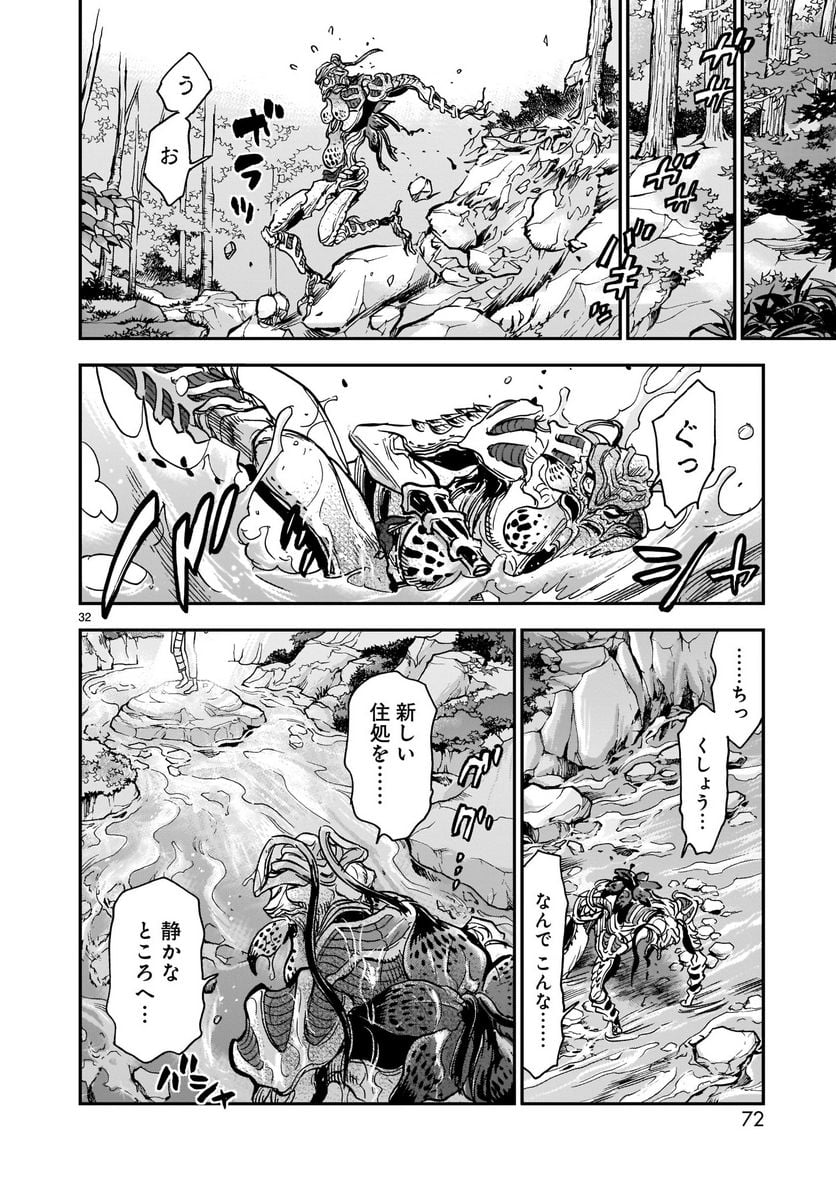 仮面ライダークウガ 第88話 - Page 32