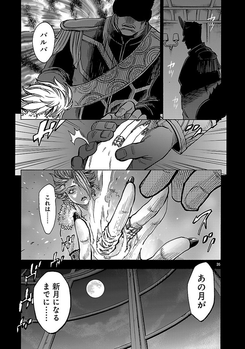 仮面ライダークウガ 第31話 - Page 35