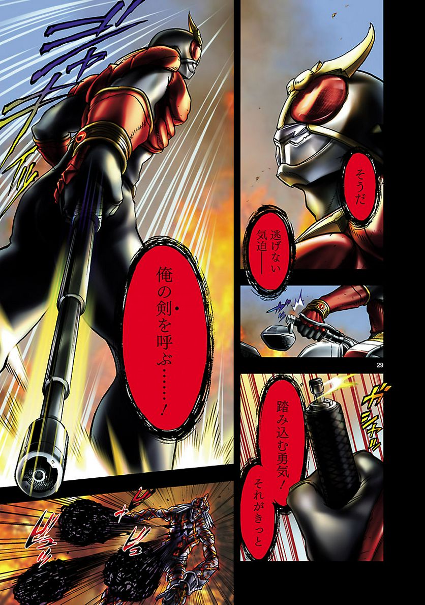 仮面ライダークウガ 第34話 - Page 29