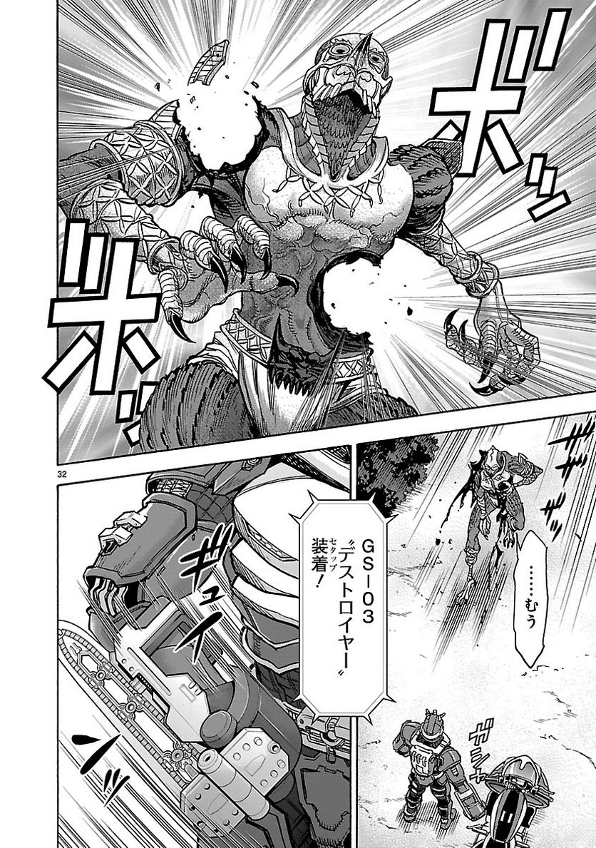 仮面ライダークウガ 第70話 - Page 32