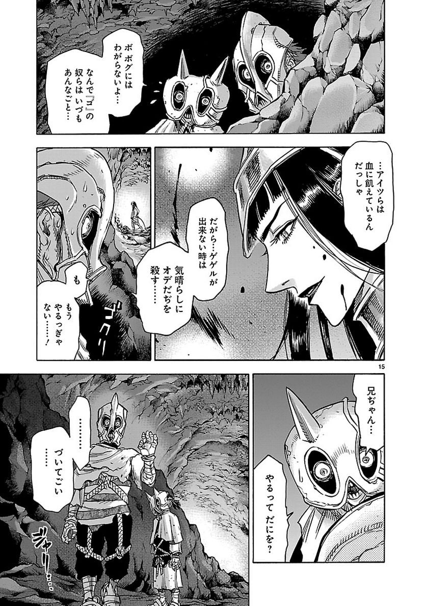 仮面ライダークウガ 第75話 - Page 15