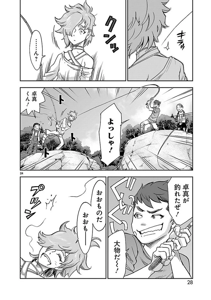 仮面ライダークウガ 第77話 - Page 24